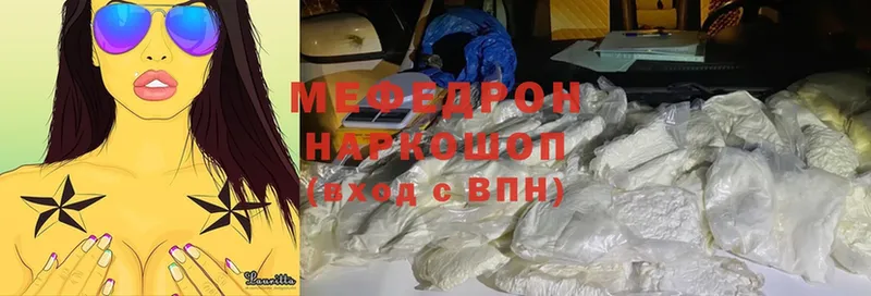 Мефедрон mephedrone  купить  цена  MEGA ССЫЛКА  Кумертау 